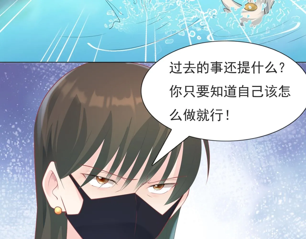 第93话你的诚意 第34页