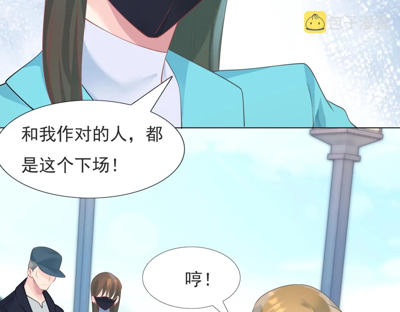 第93话你的诚意 第35页