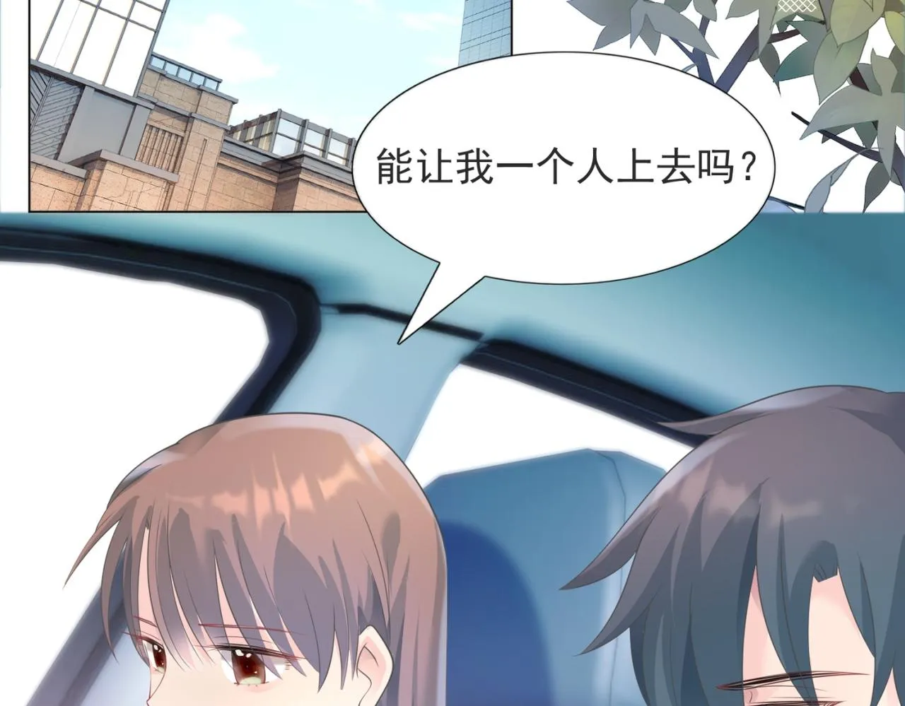 第93话你的诚意 第39页