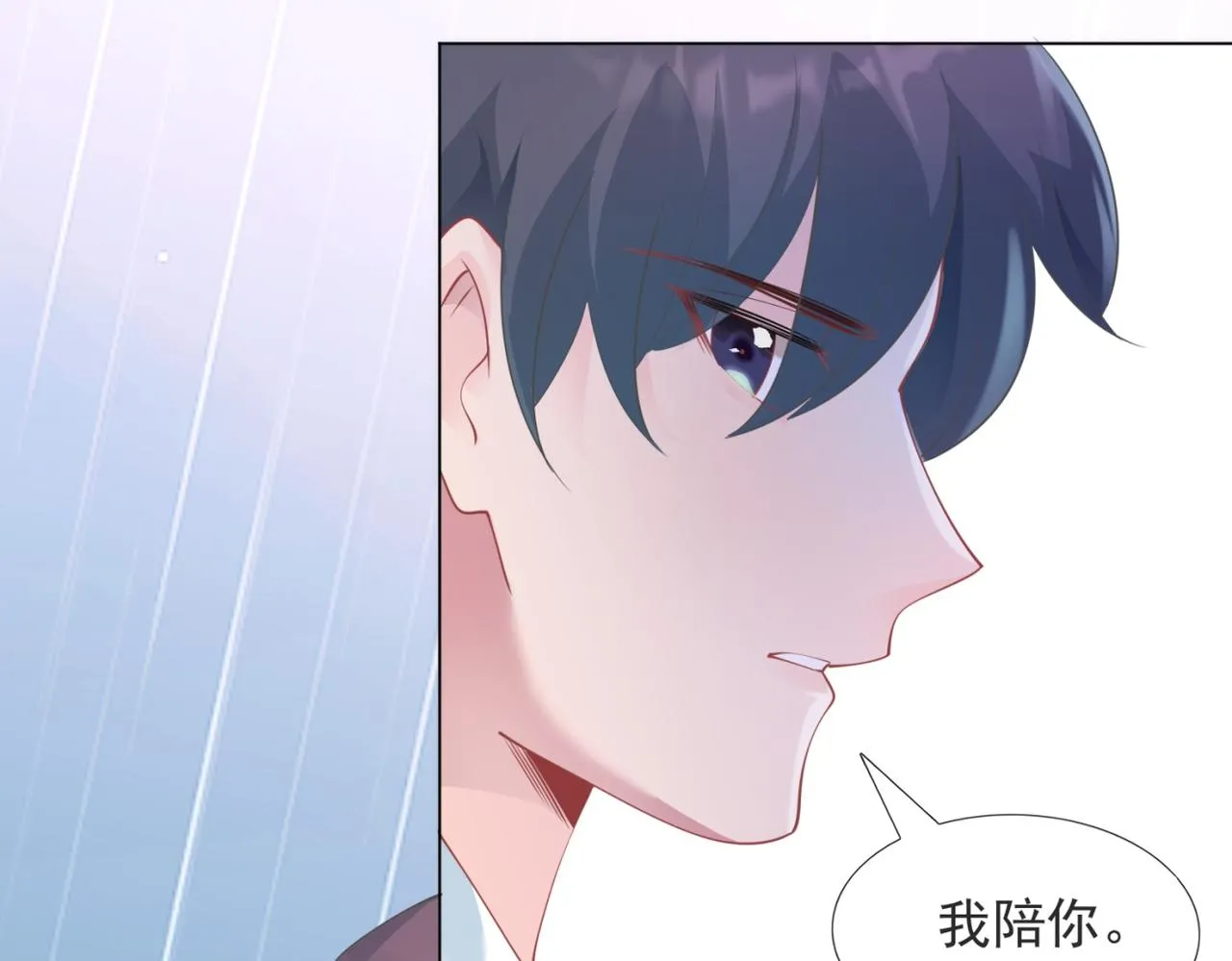 第93话你的诚意 第41页
