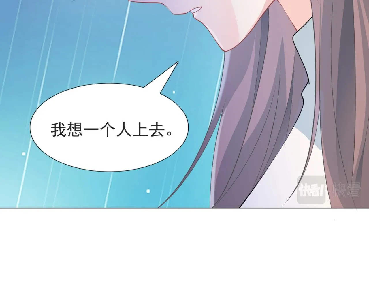 第93话你的诚意 第43页