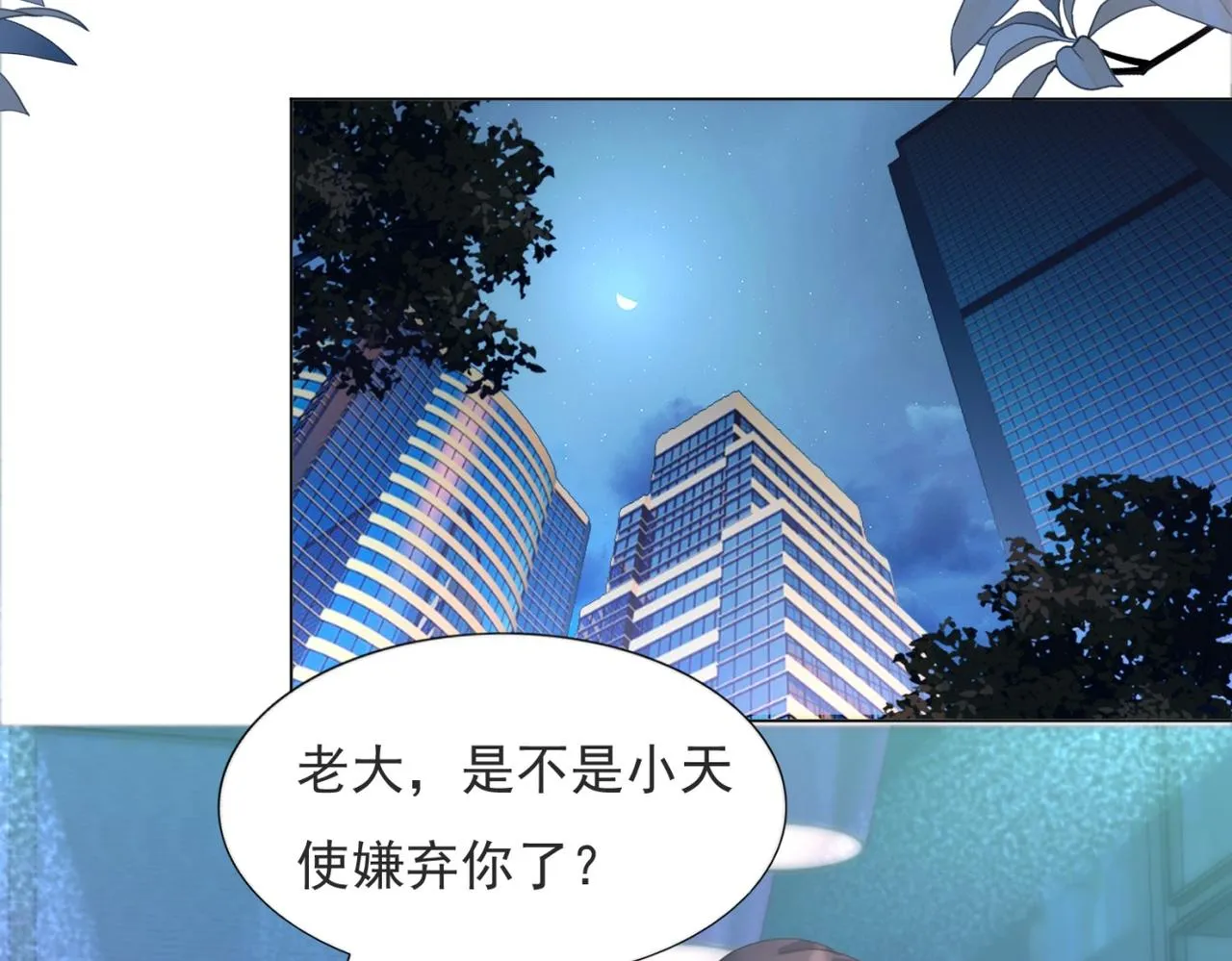 第93话你的诚意 第46页