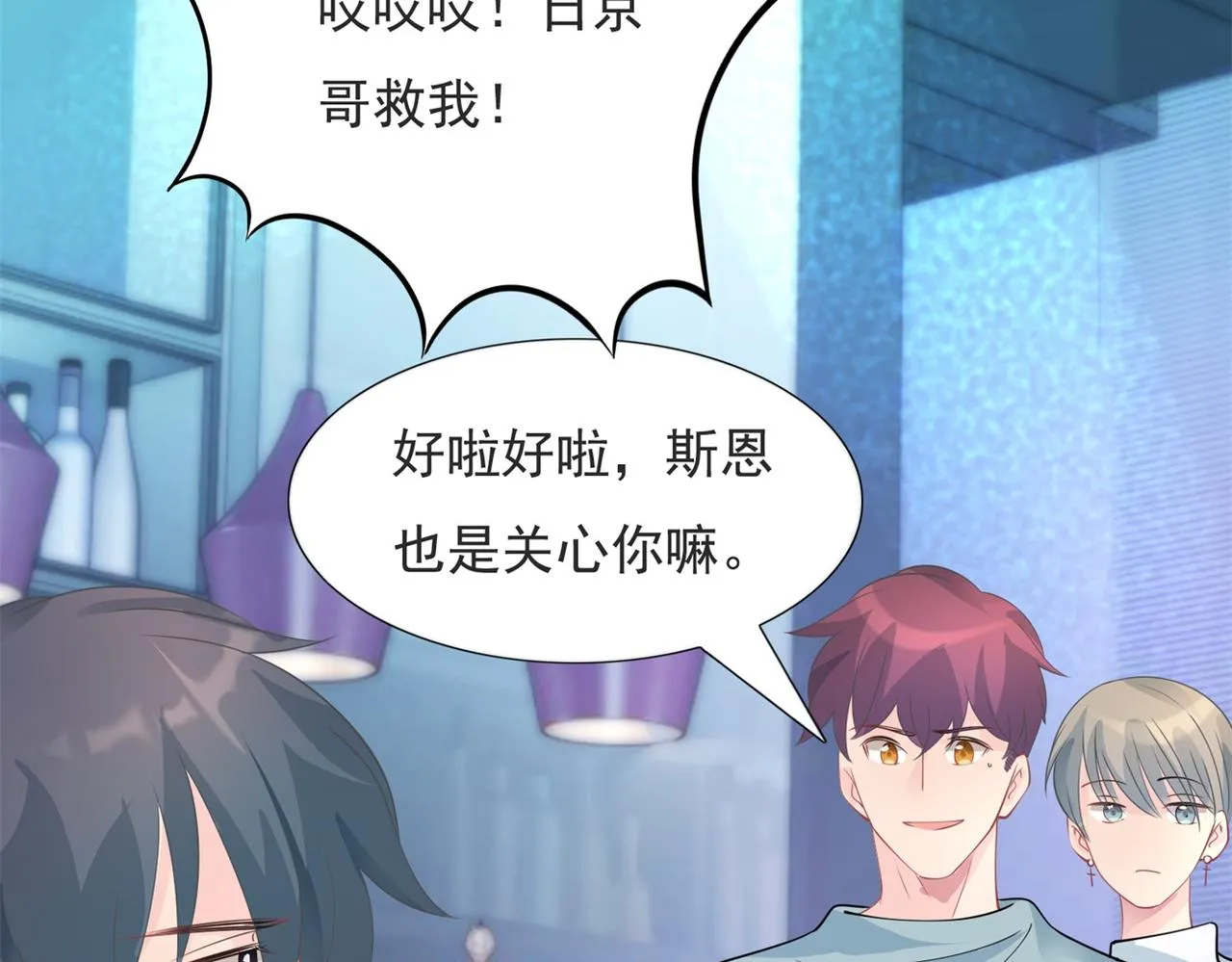 第93话你的诚意 第52页