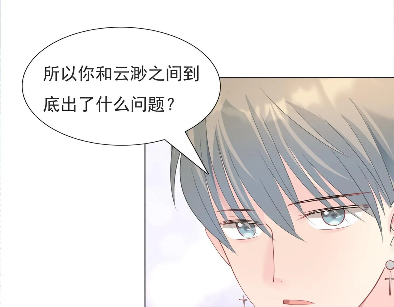 第93话你的诚意 第54页