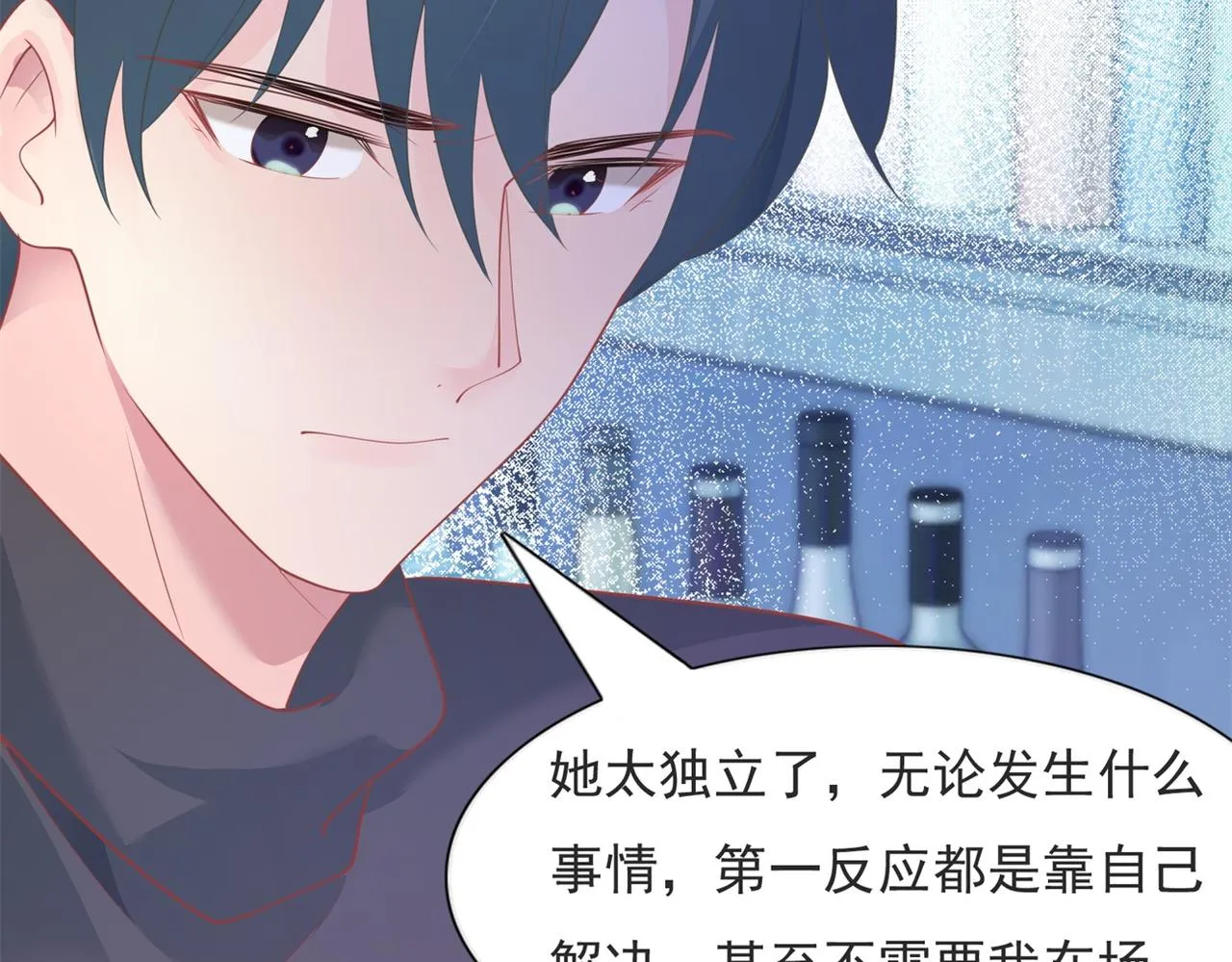 第93话你的诚意 第56页