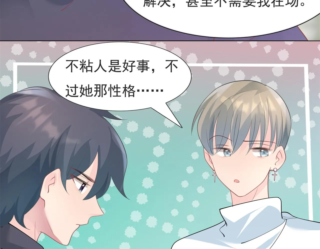 第93话你的诚意 第57页