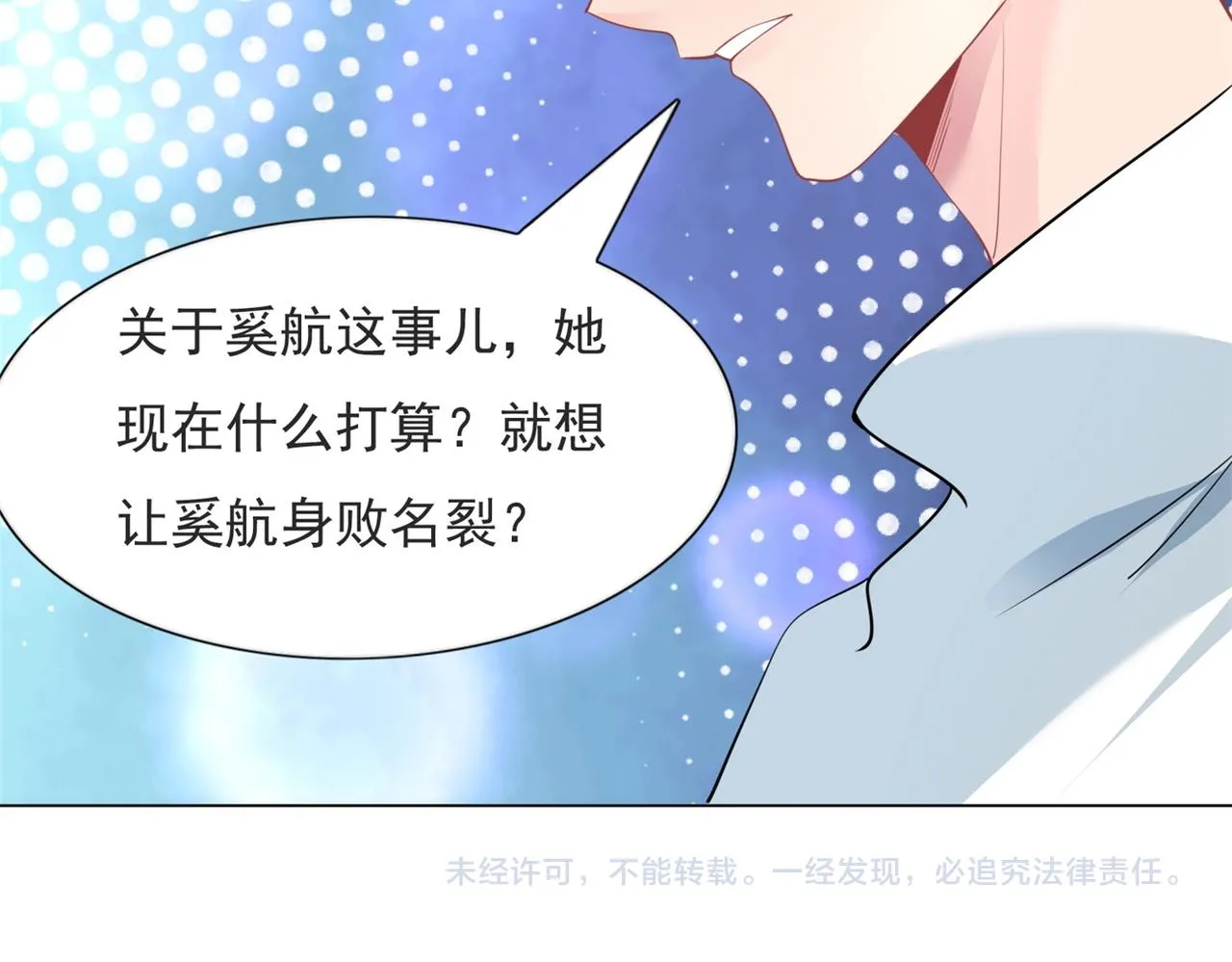 第93话你的诚意 第59页