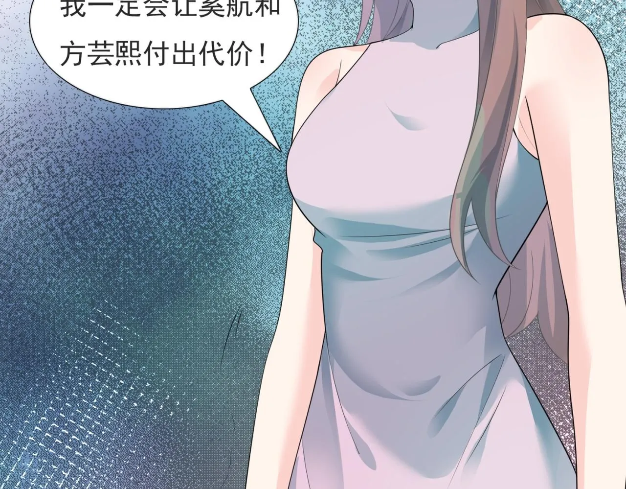 第92话牧云笙的日记本 第10页
