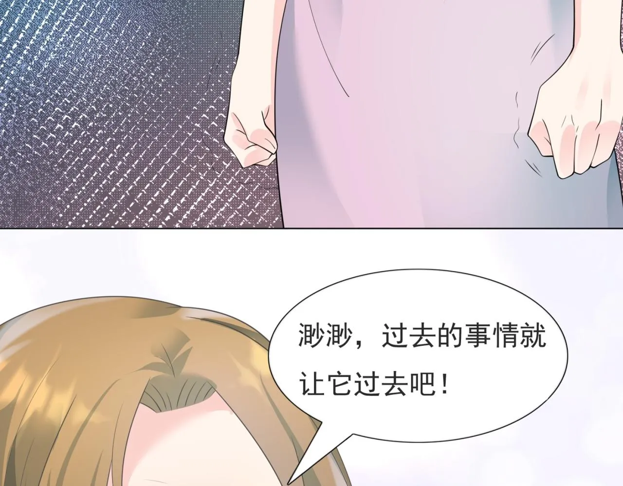 第92话牧云笙的日记本 第11页