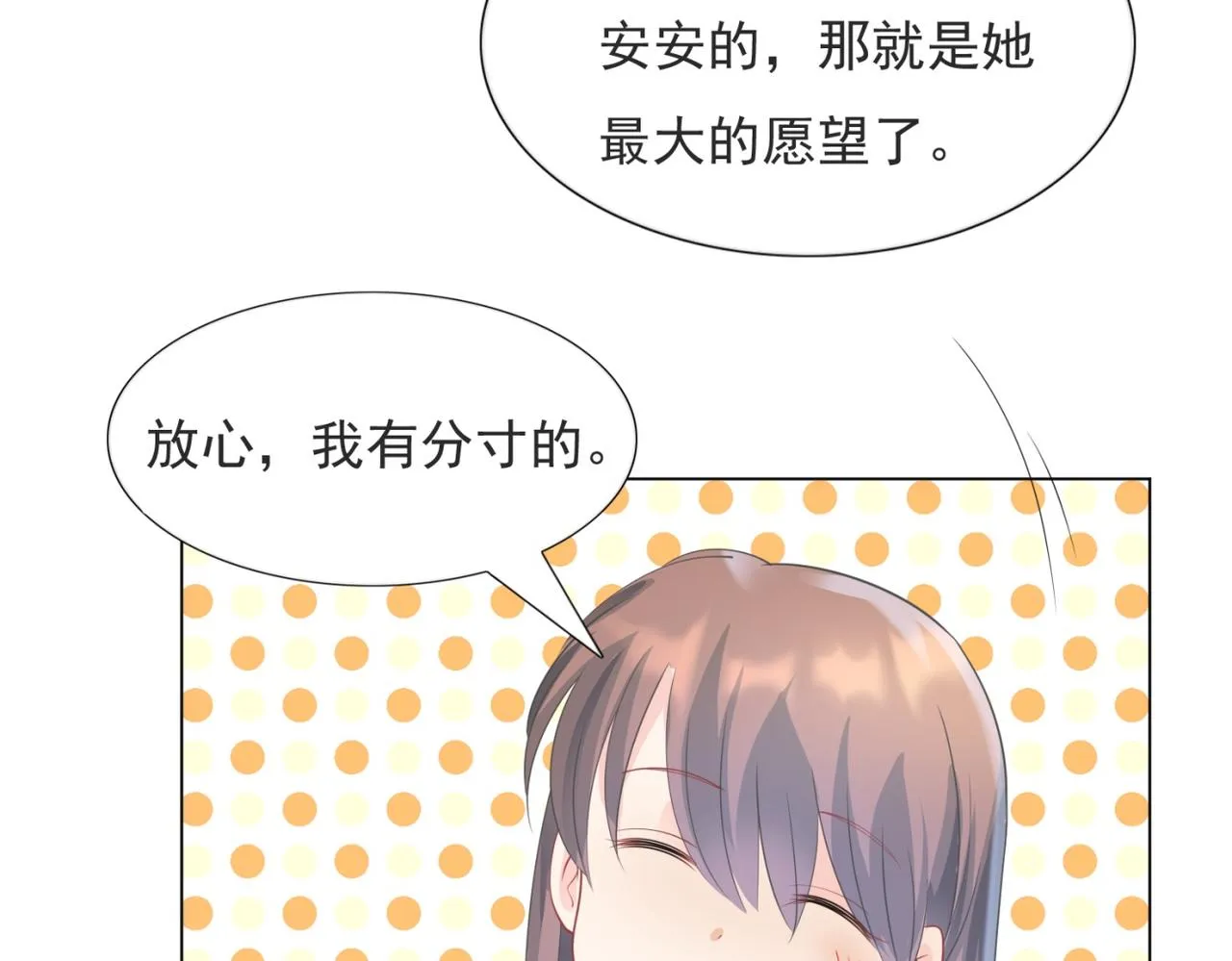 第92话牧云笙的日记本 第13页