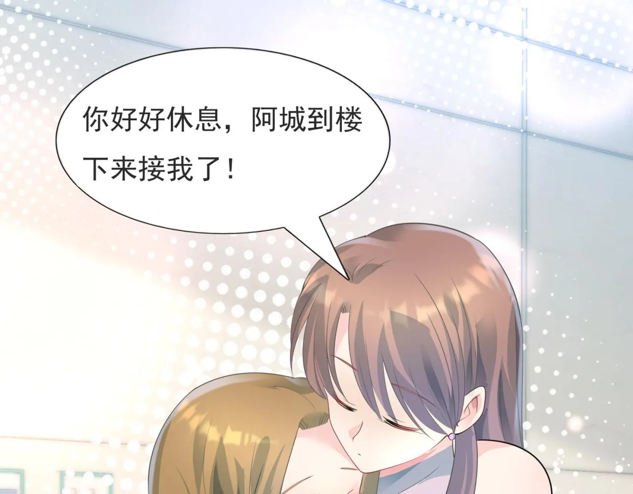 第92话牧云笙的日记本 第16页