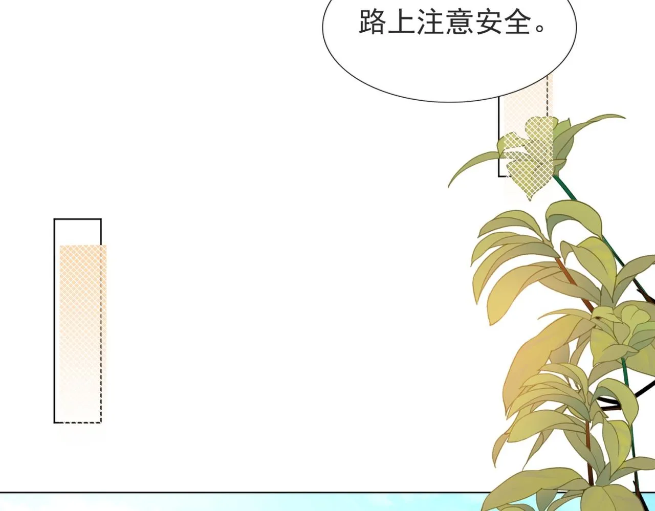 第92话牧云笙的日记本 第18页