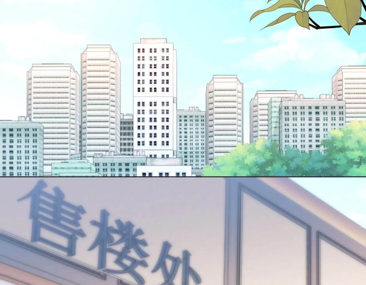 第92话牧云笙的日记本 第19页