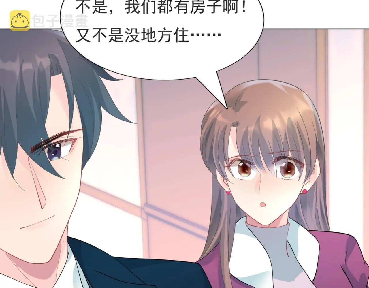 第92话牧云笙的日记本 第23页
