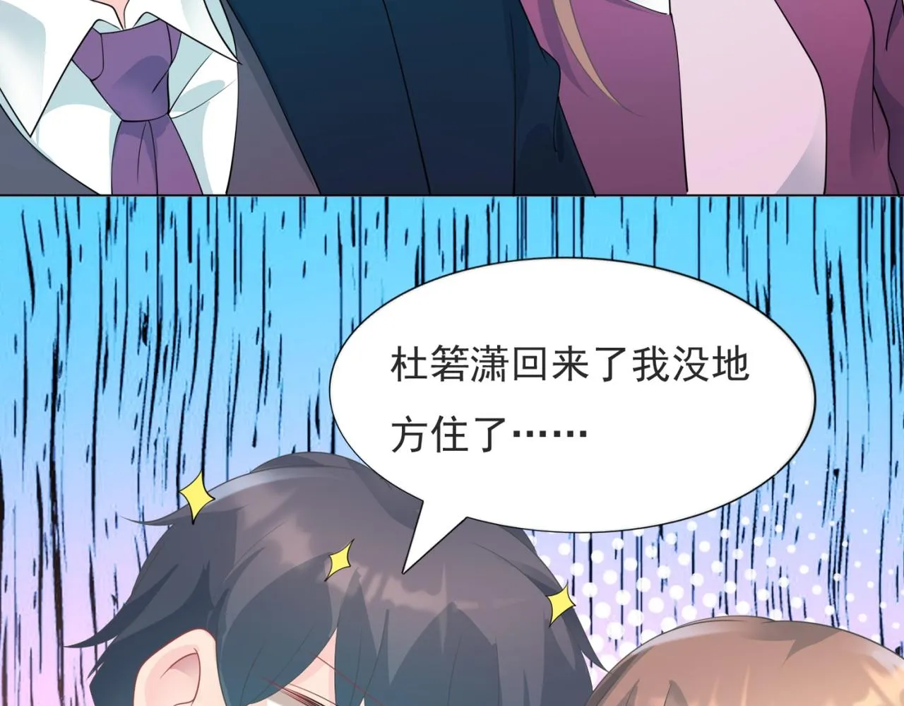 第92话牧云笙的日记本 第24页