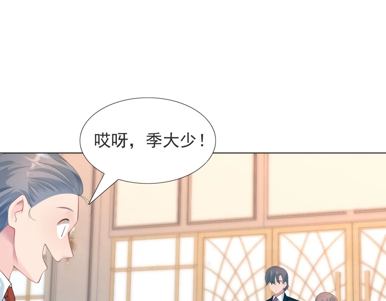 第92话牧云笙的日记本 第27页