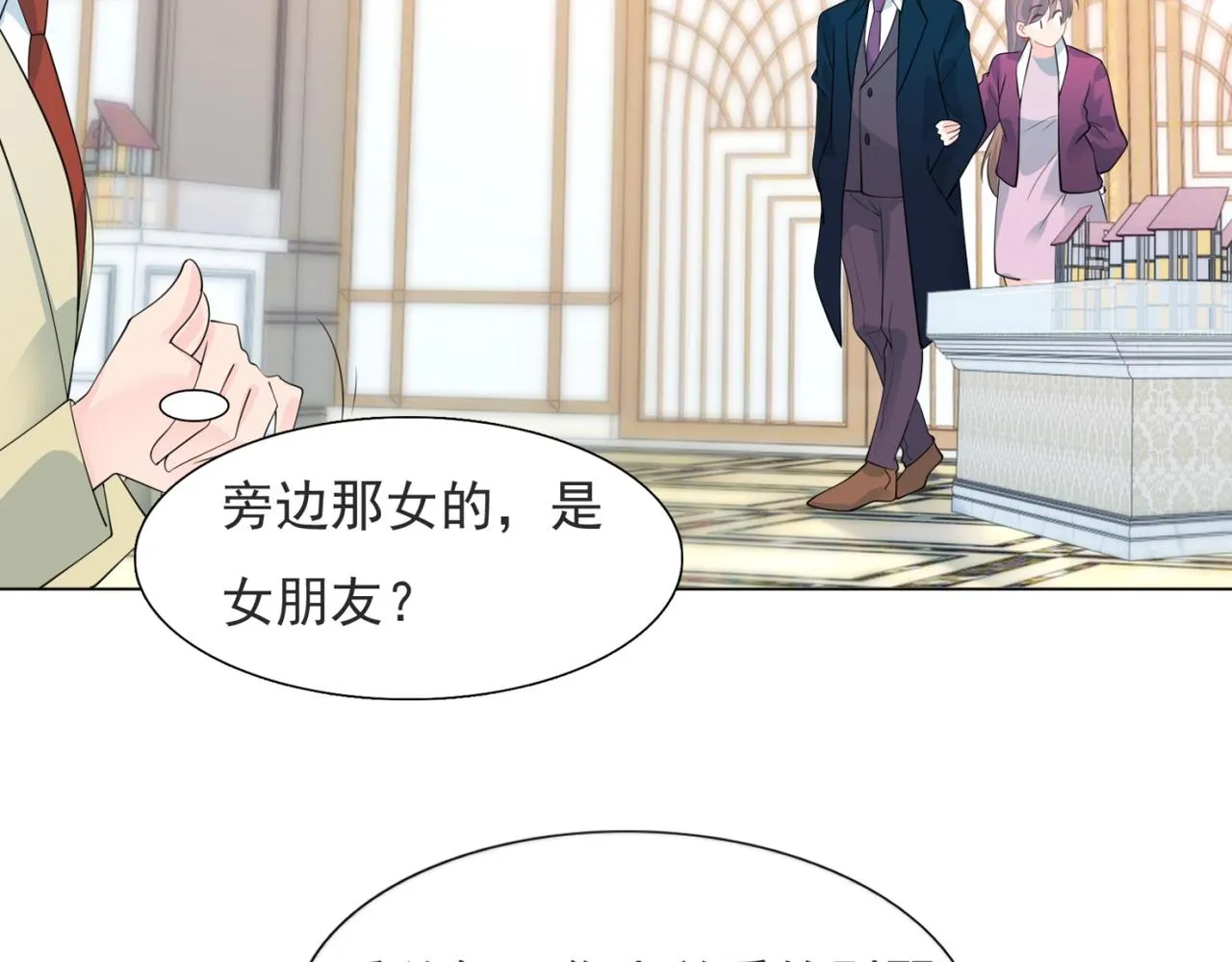 第92话牧云笙的日记本 第28页
