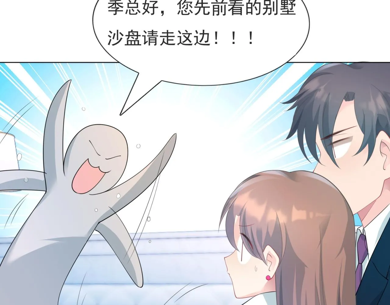 第92话牧云笙的日记本 第29页