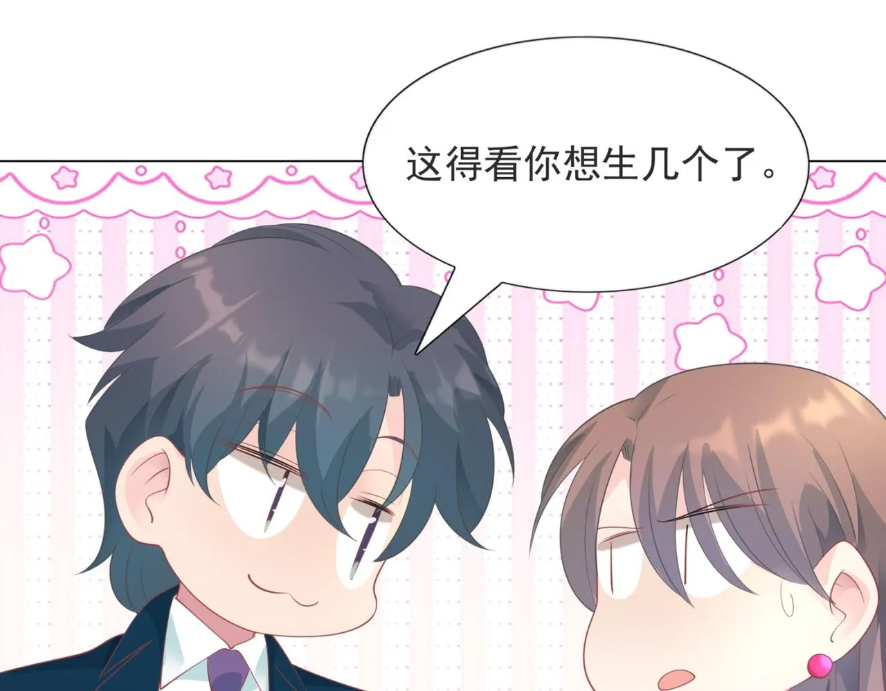 第92话牧云笙的日记本 第32页