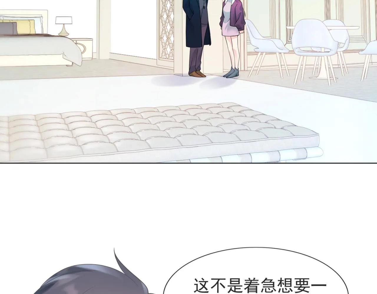 第92话牧云笙的日记本 第37页