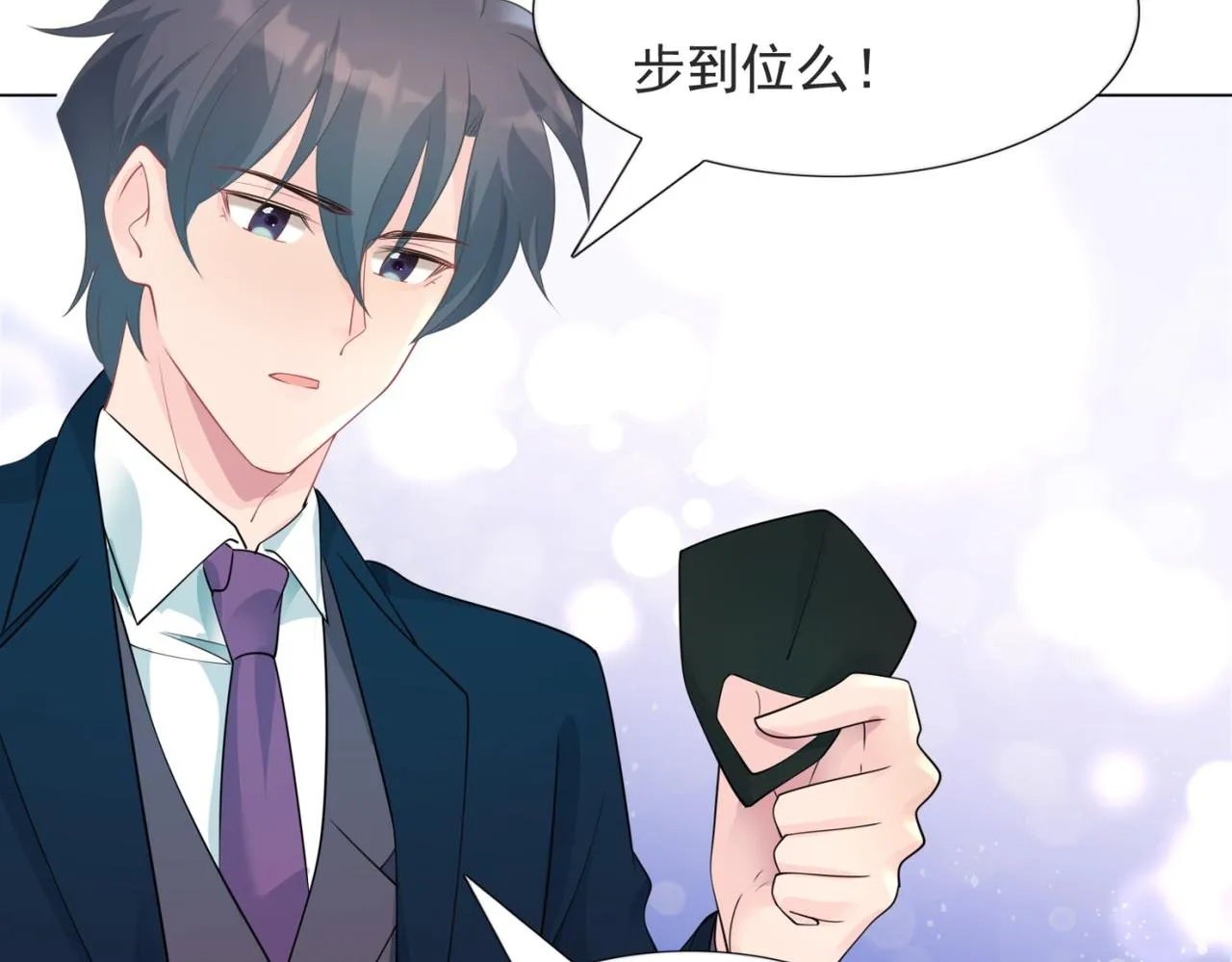 第92话牧云笙的日记本 第38页