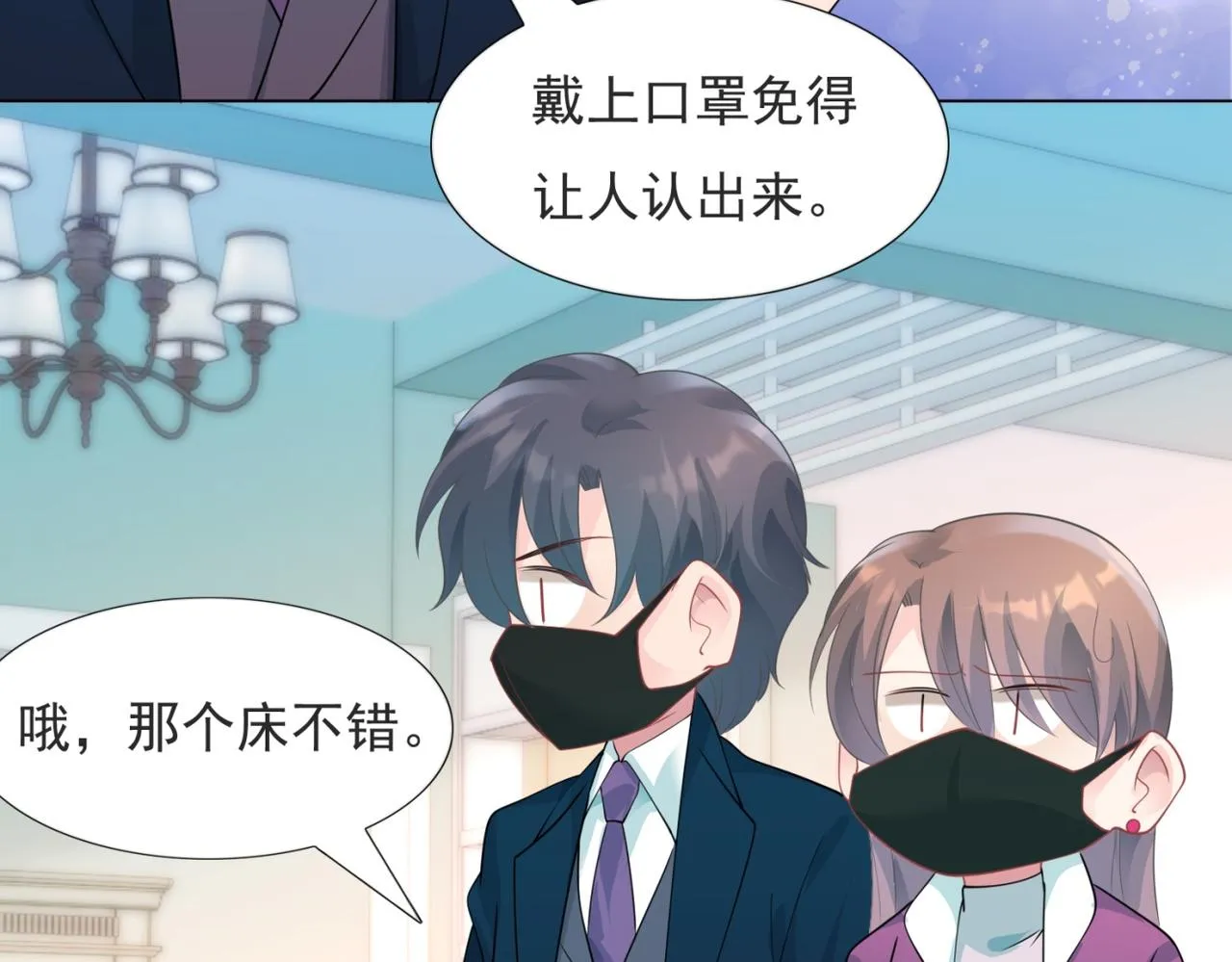 第92话牧云笙的日记本 第39页