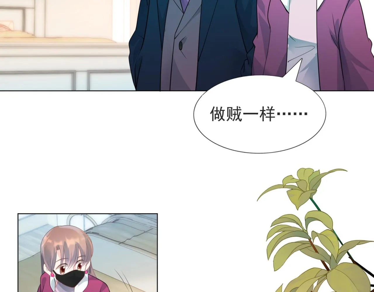 第92话牧云笙的日记本 第40页