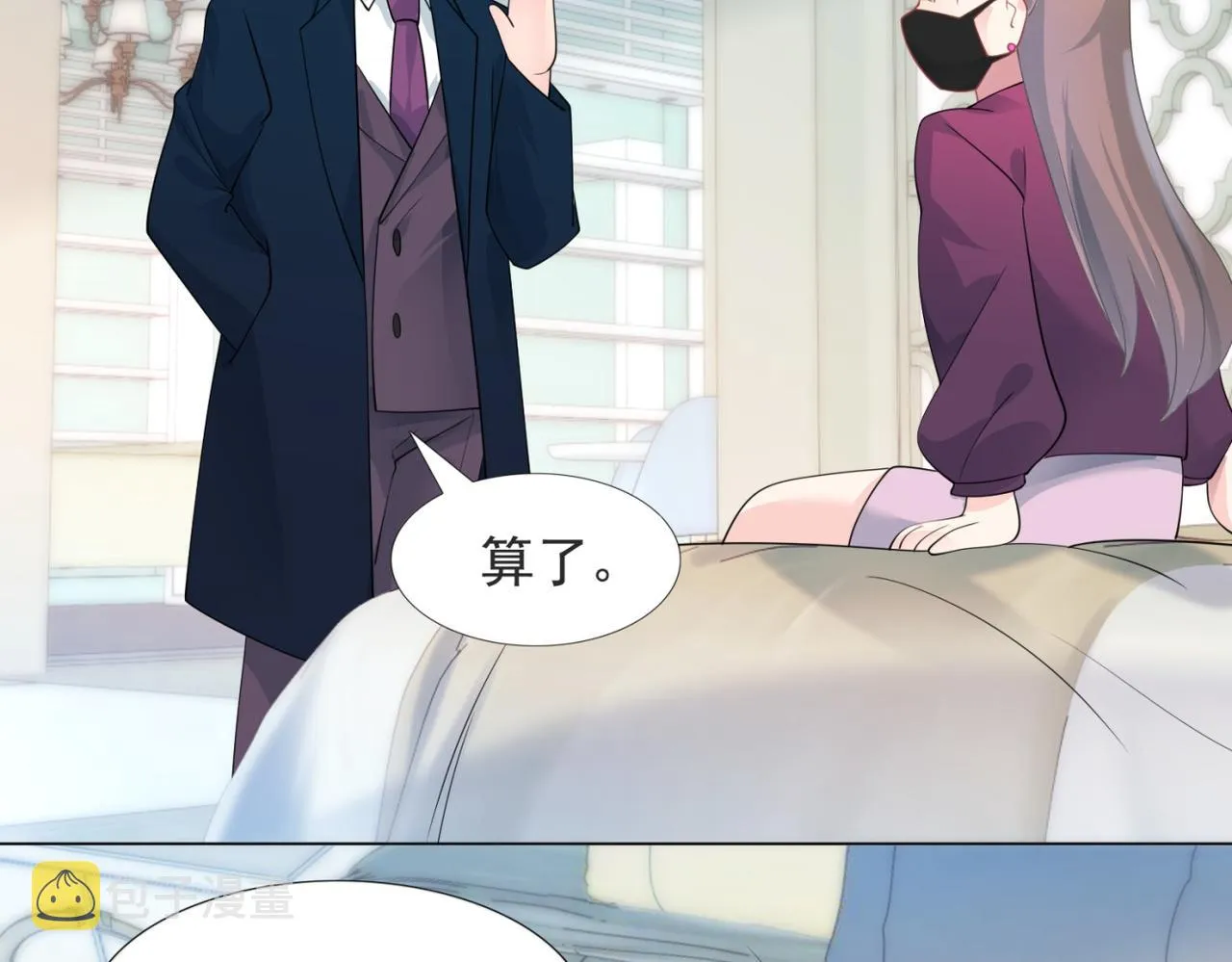 第92话牧云笙的日记本 第42页