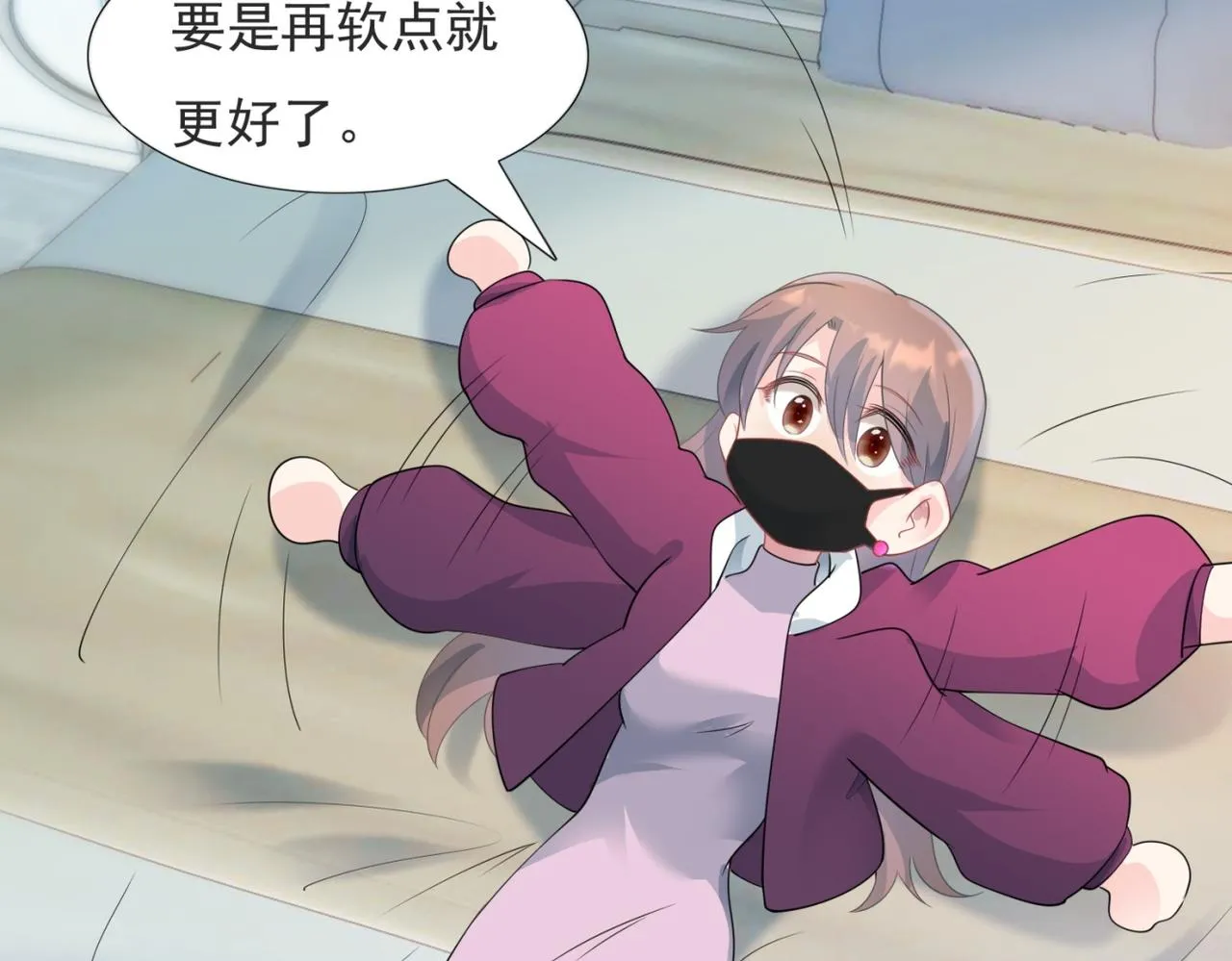 第92话牧云笙的日记本 第43页