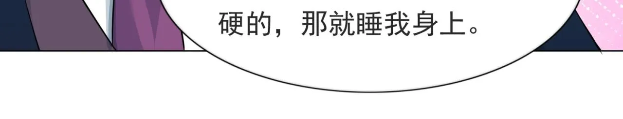 第92话牧云笙的日记本 第46页