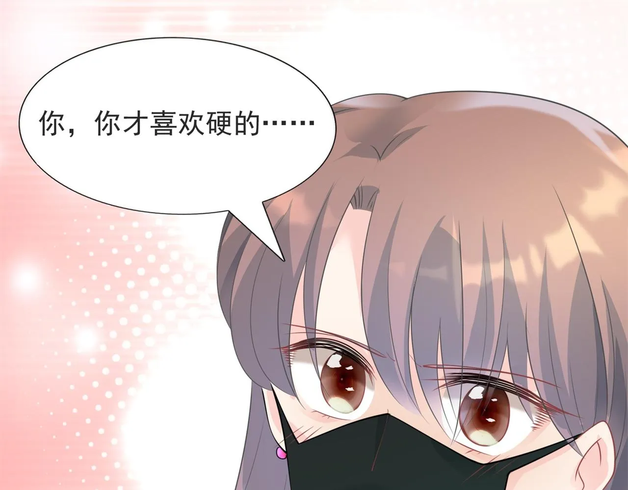 第92话牧云笙的日记本 第47页