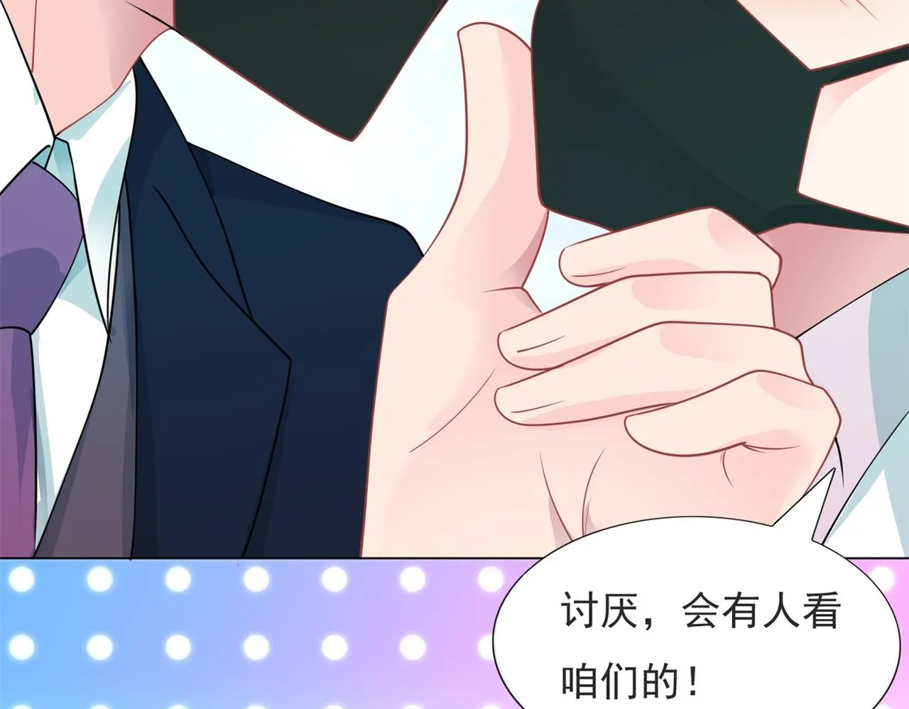 第92话牧云笙的日记本 第50页