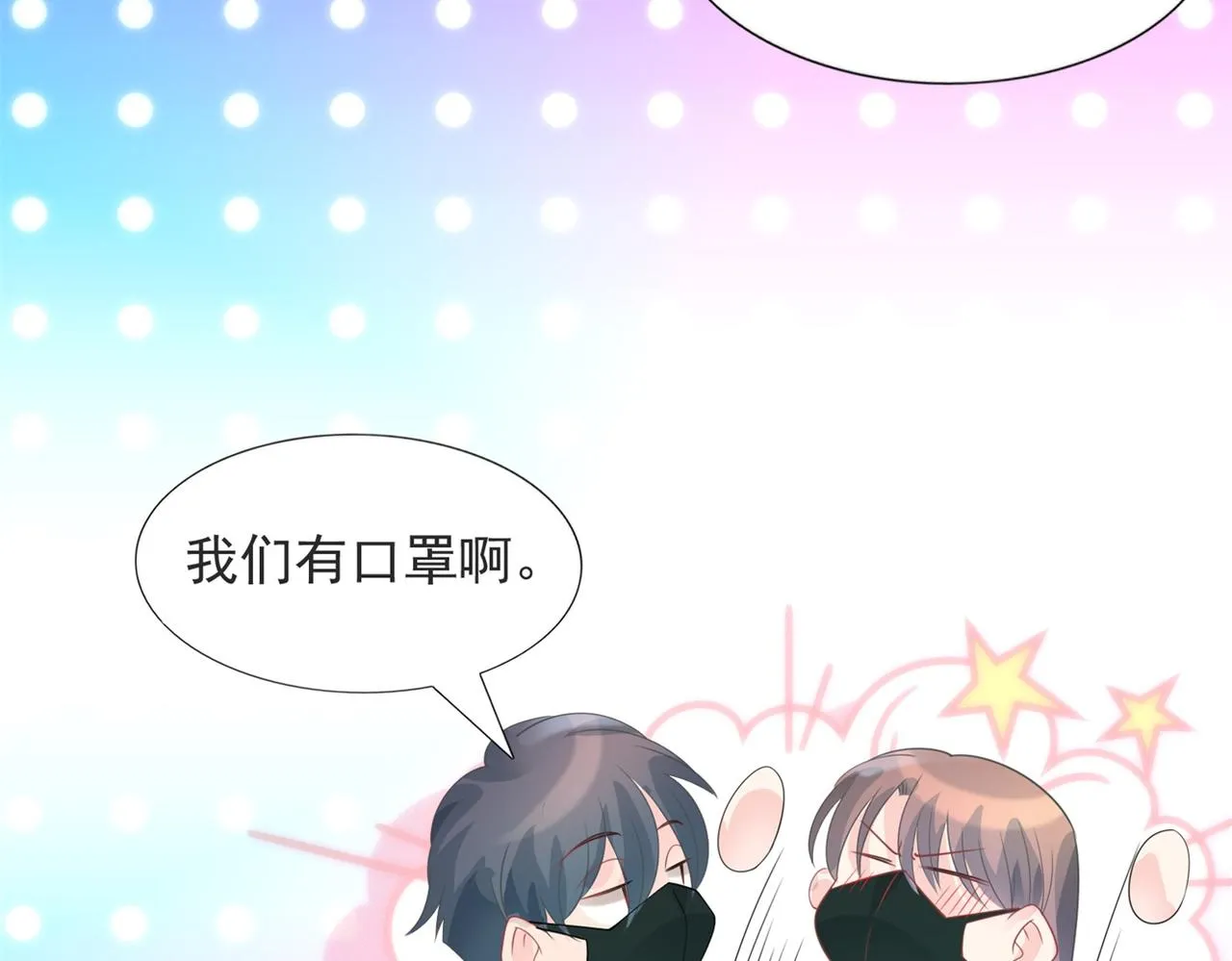 第92话牧云笙的日记本 第51页