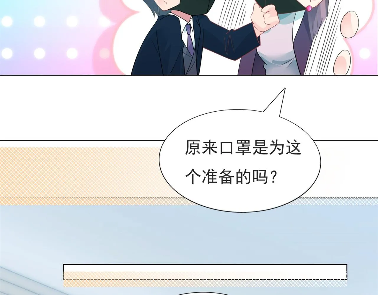 第92话牧云笙的日记本 第52页