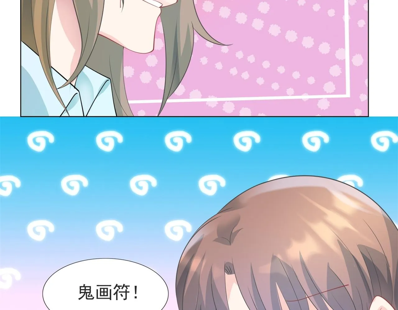 第92话牧云笙的日记本 第56页