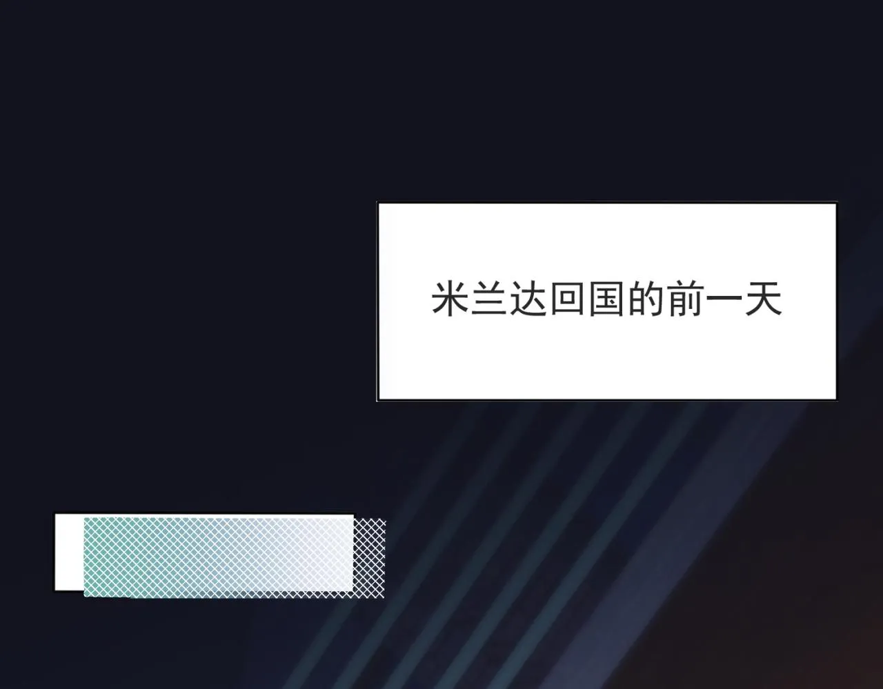 第91话双赢的局面 第5页
