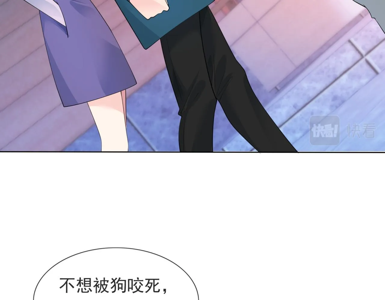 第91话双赢的局面 第8页