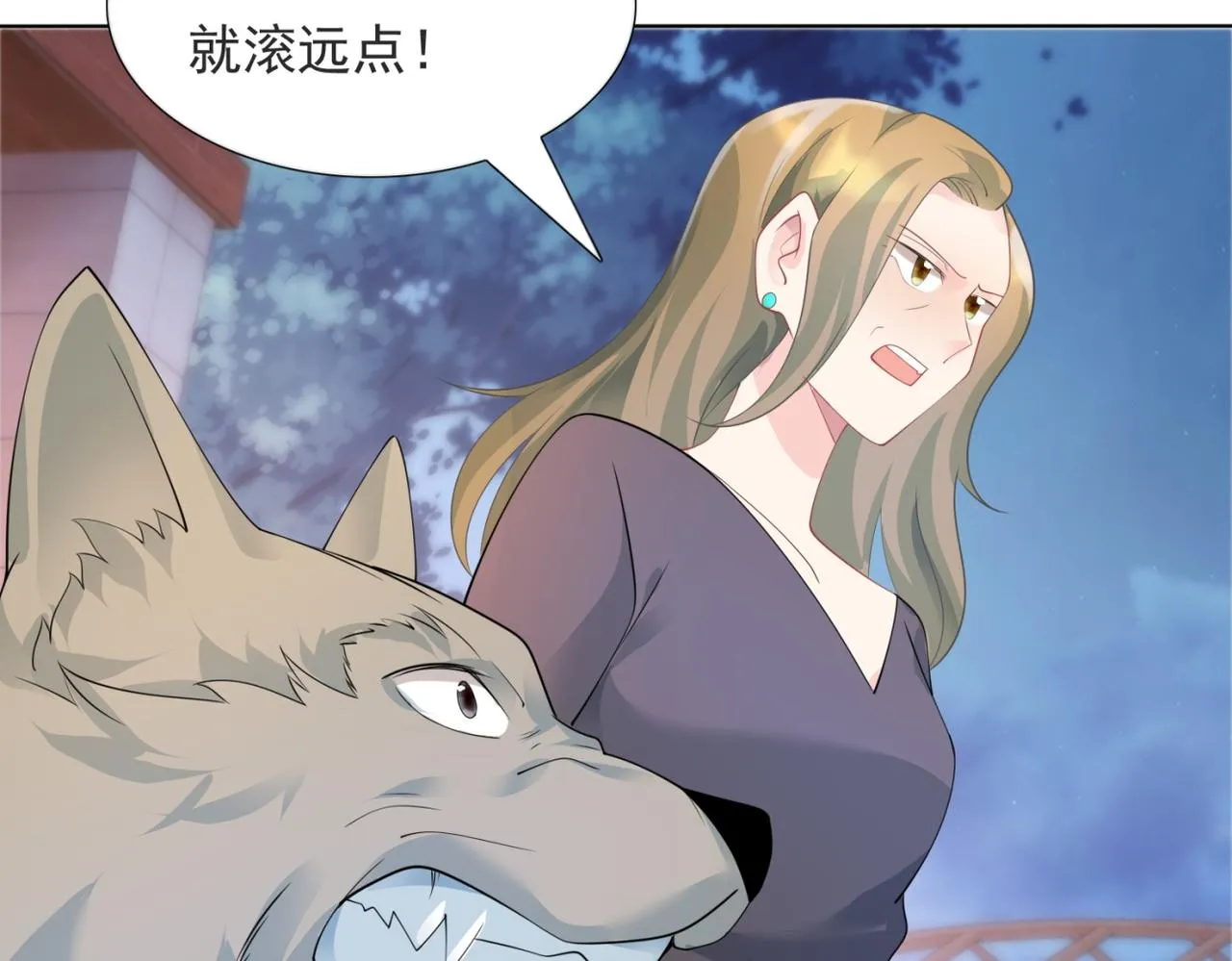 第91话双赢的局面 第9页
