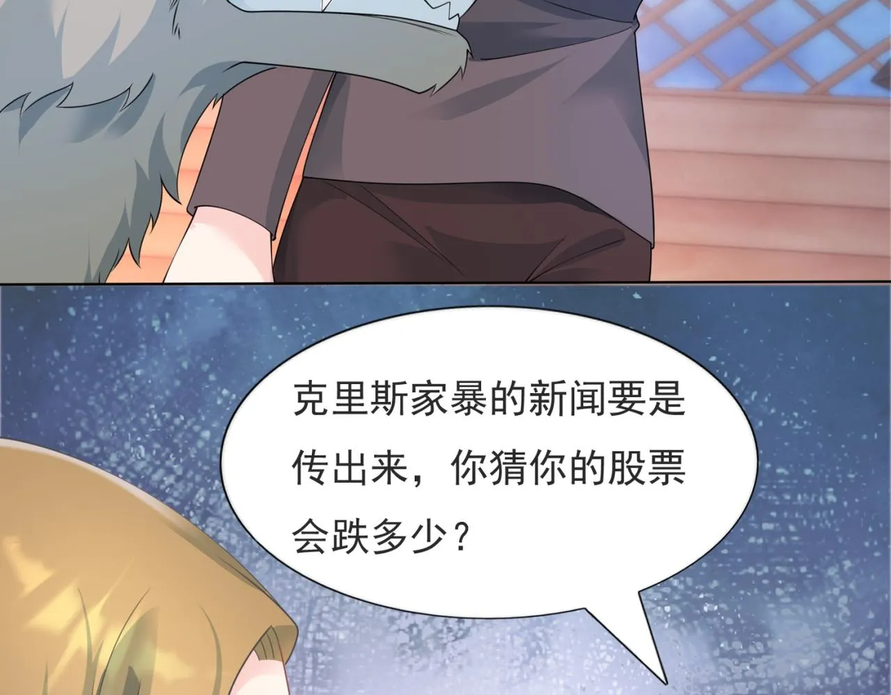第91话双赢的局面 第10页