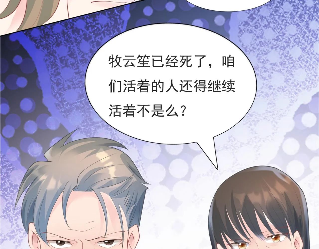 第91话双赢的局面 第13页