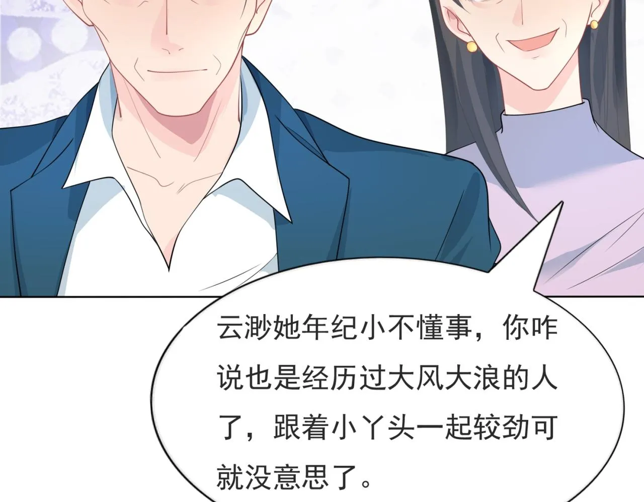 第91话双赢的局面 第14页