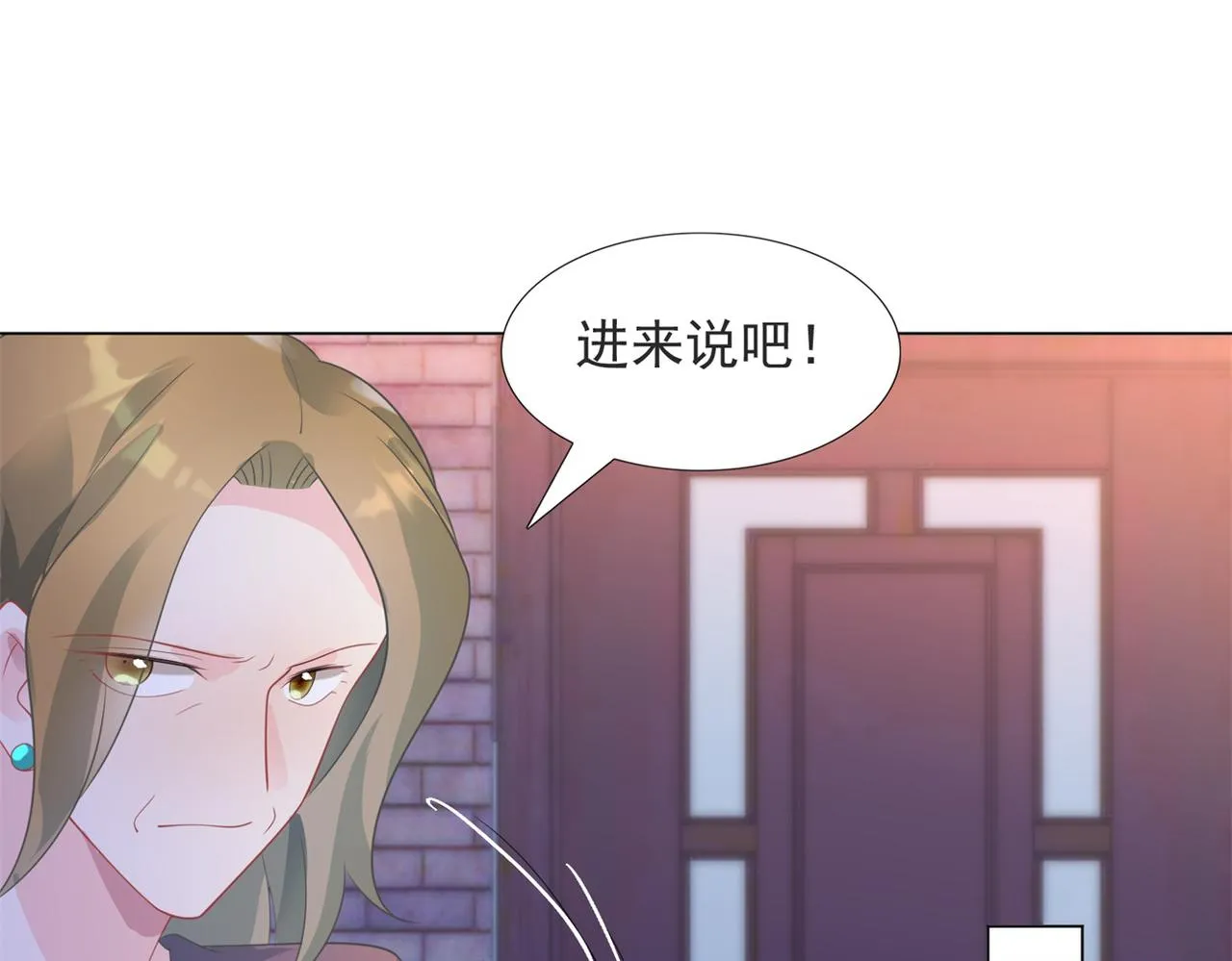 第91话双赢的局面 第16页