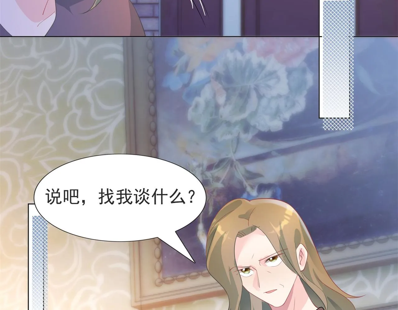 第91话双赢的局面 第17页