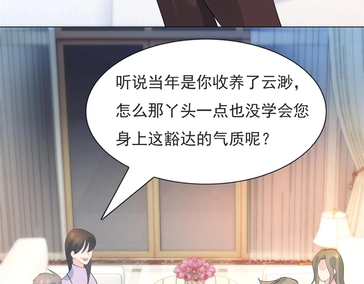 第91话双赢的局面 第19页