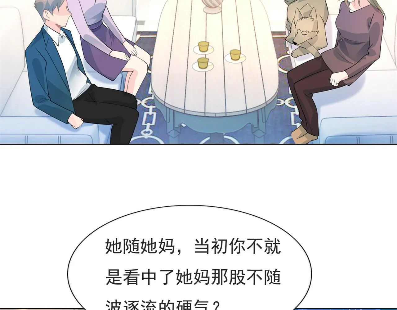 第91话双赢的局面 第20页