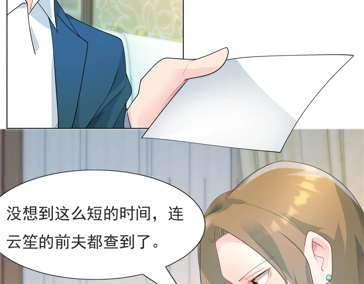 第91话双赢的局面 第23页