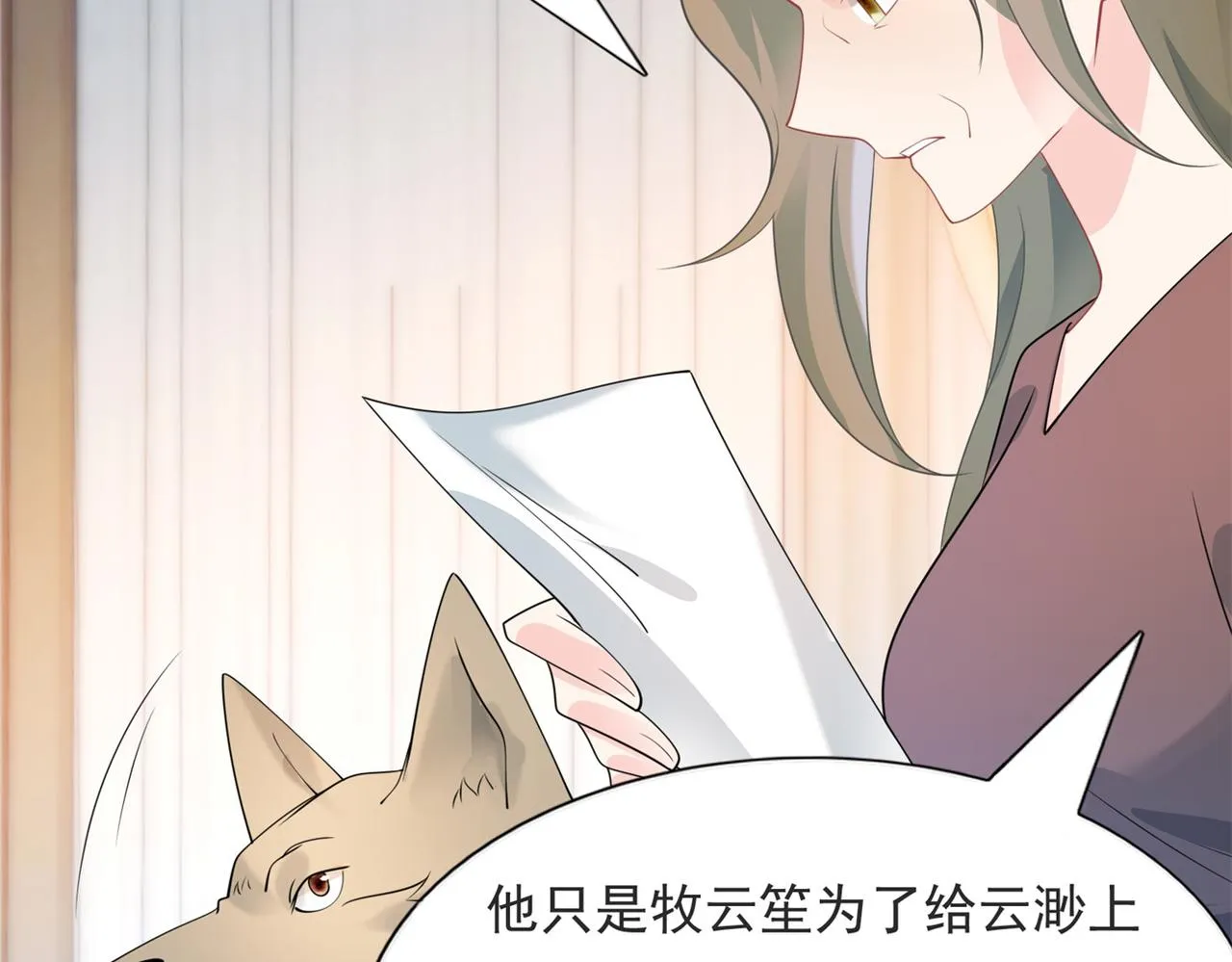 第91话双赢的局面 第24页