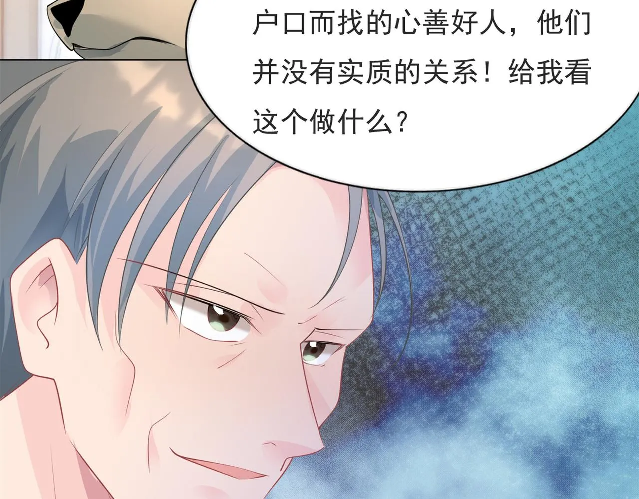 第91话双赢的局面 第25页