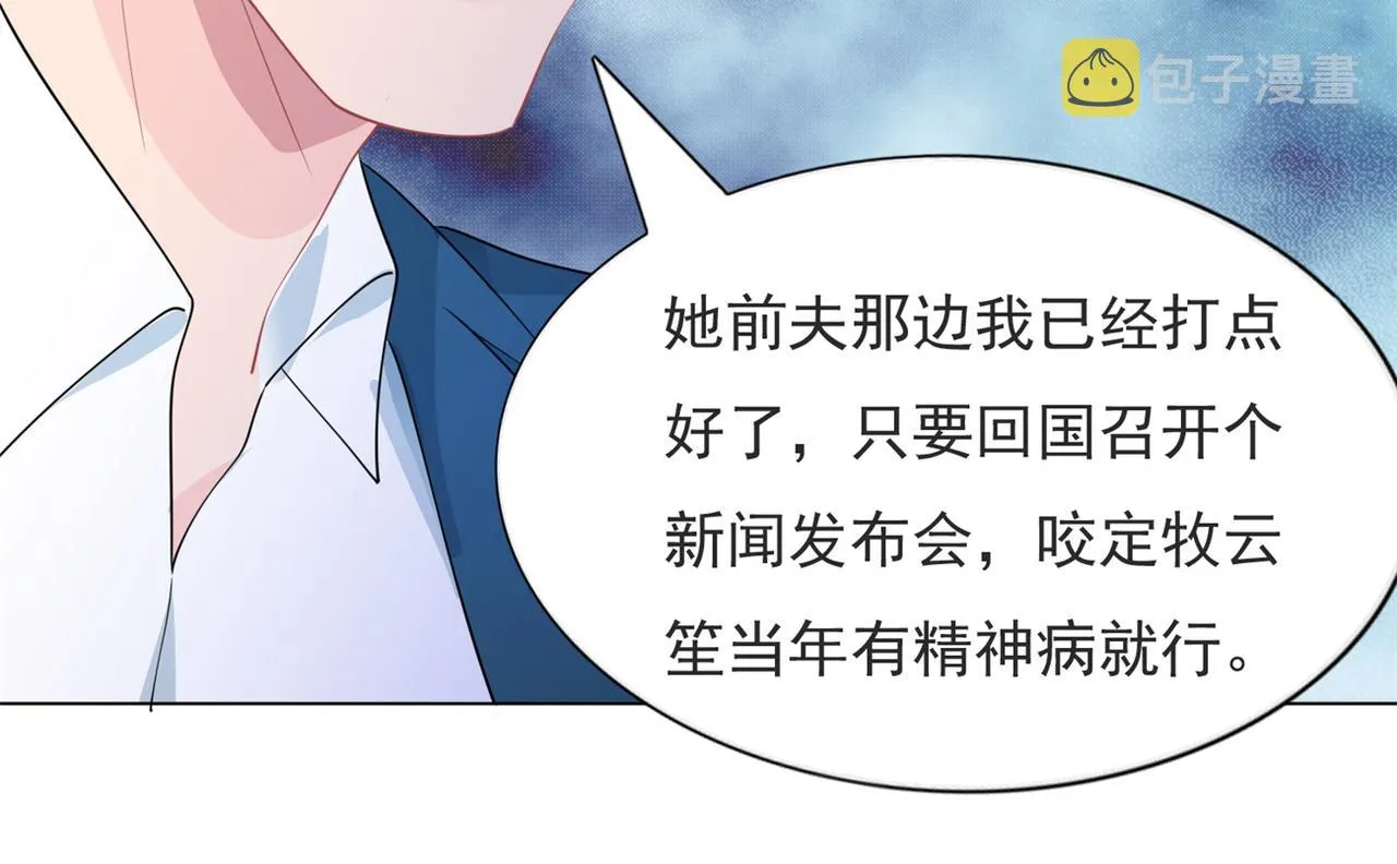 第91话双赢的局面 第26页