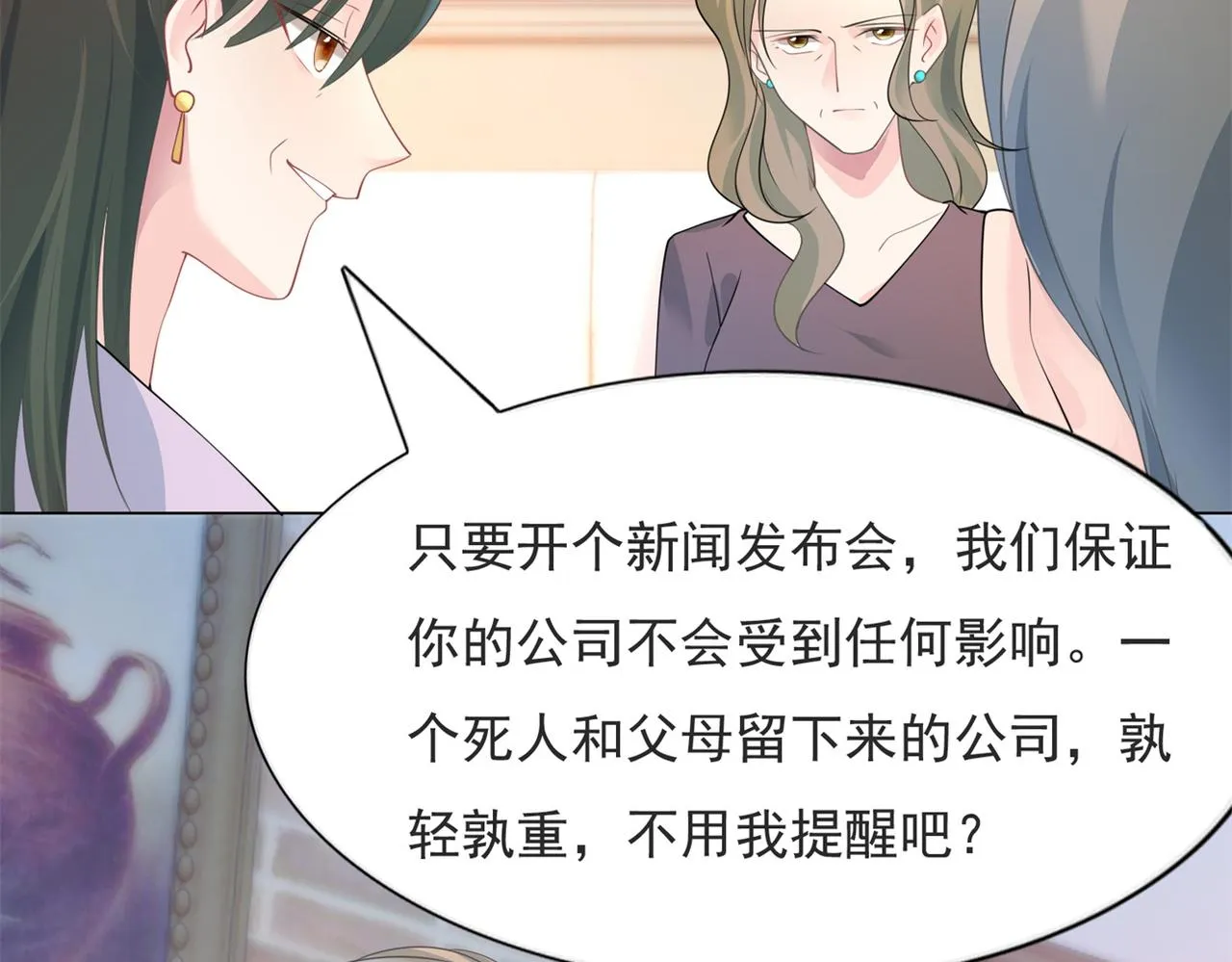 第91话双赢的局面 第28页